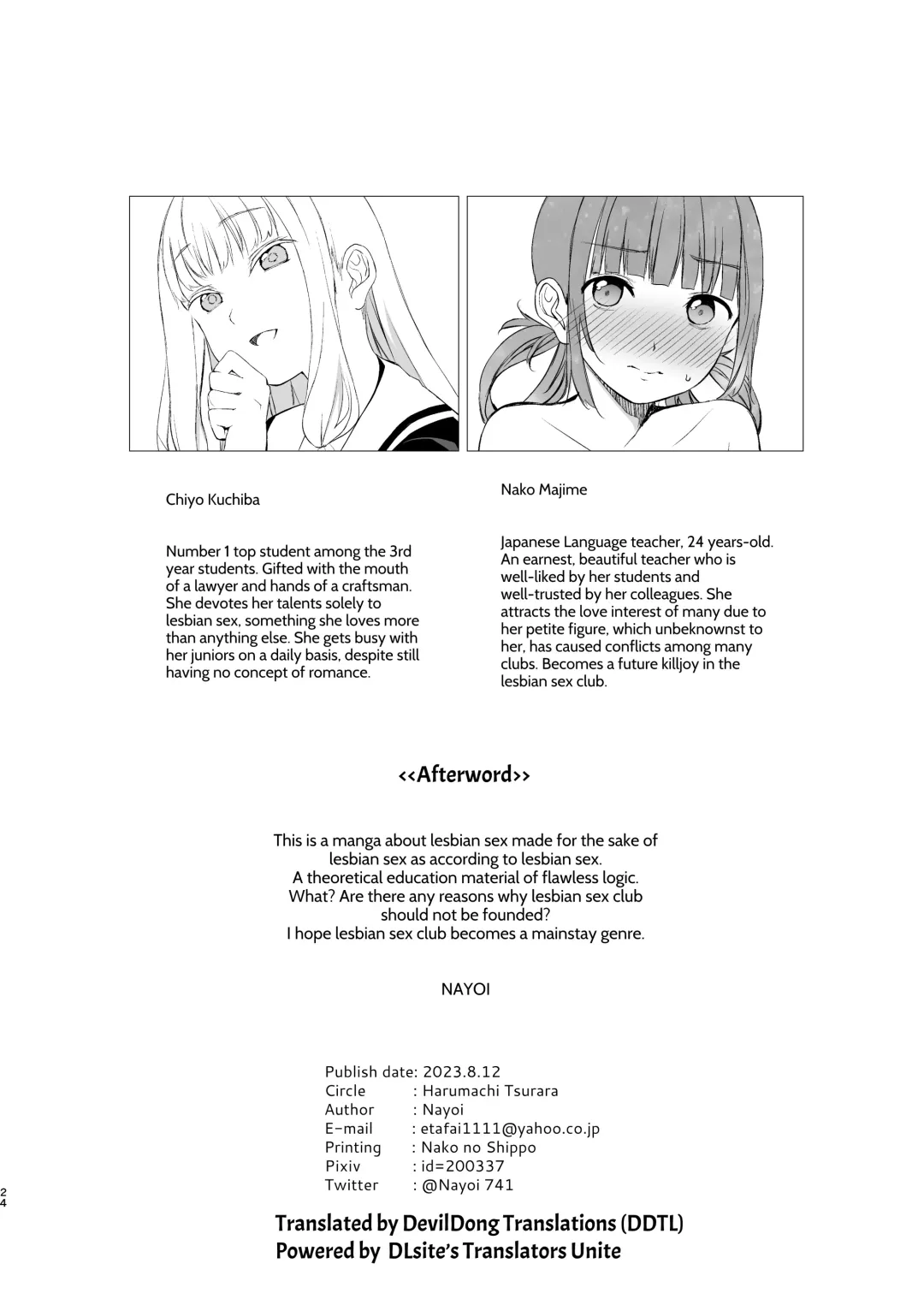 [Shichoson] YHB! Fhentai - Page 23