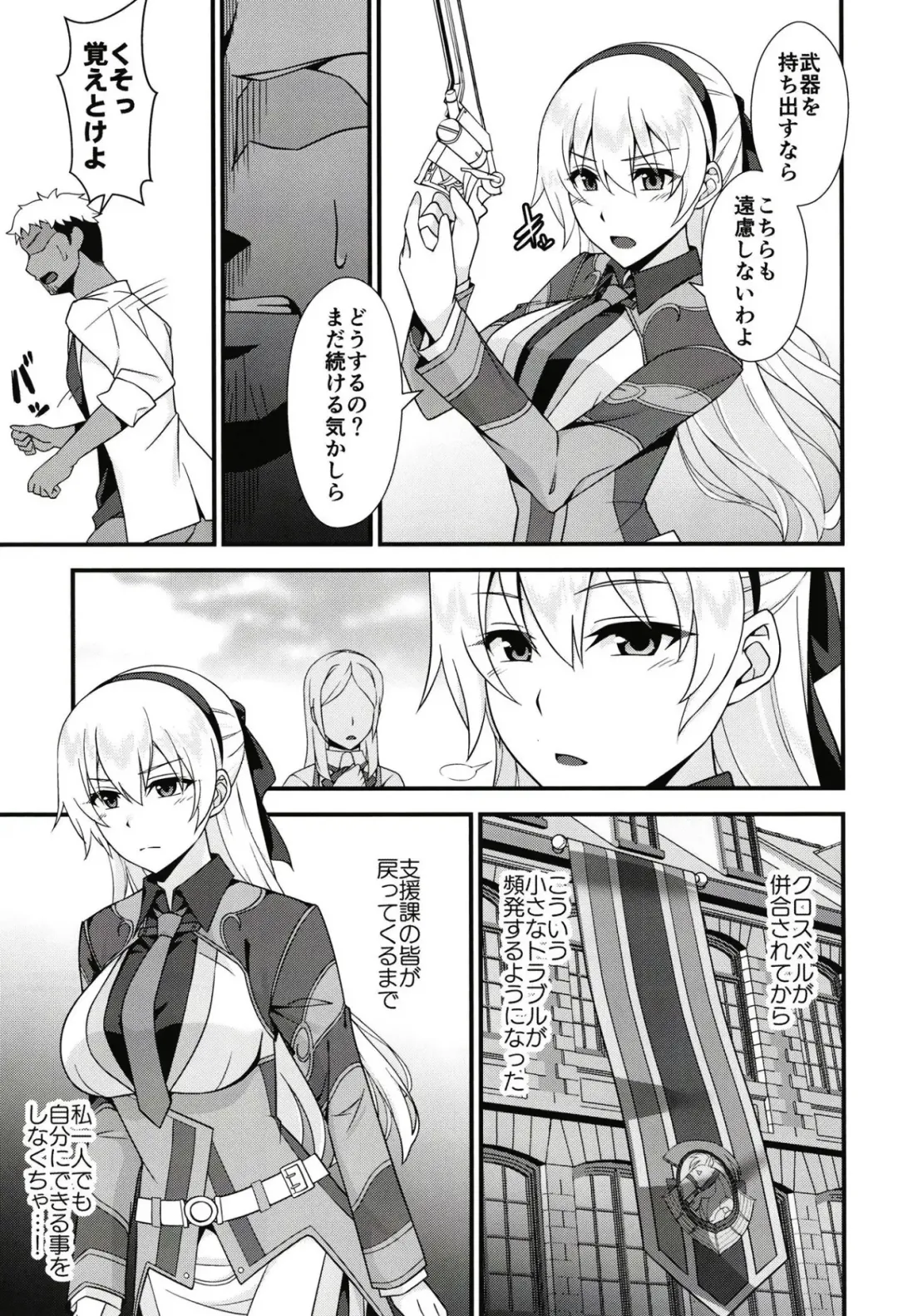 [Rabbi] Elie-san ga Makeru Wake ga Nai Fhentai - Page 5