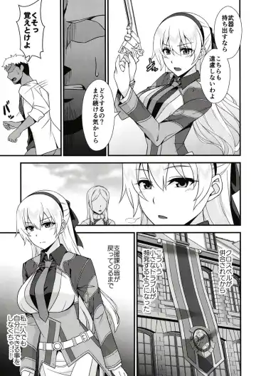 [Rabbi] Elie-san ga Makeru Wake ga Nai Fhentai - Page 5