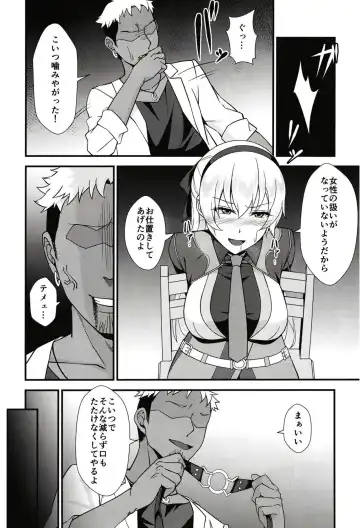 [Rabbi] Elie-san ga Makeru Wake ga Nai Fhentai - Page 8
