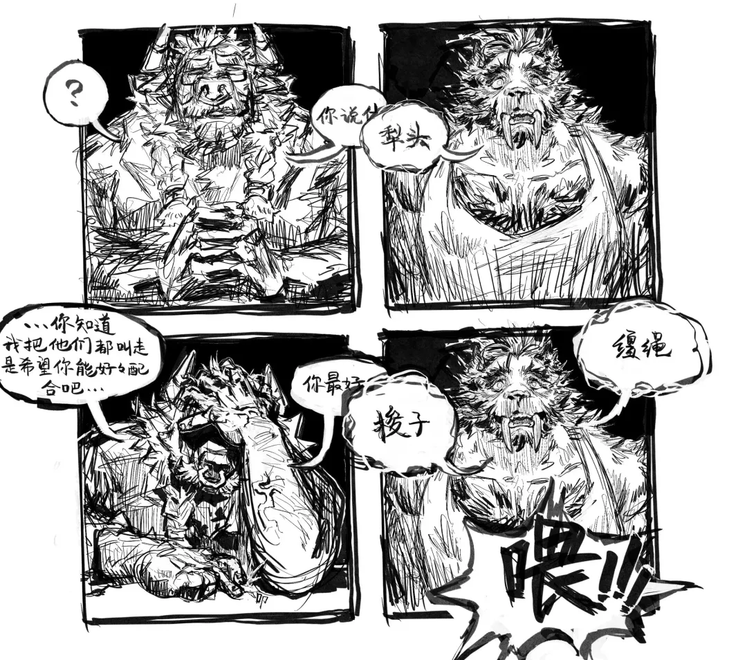 No Title Fhentai - Page 15