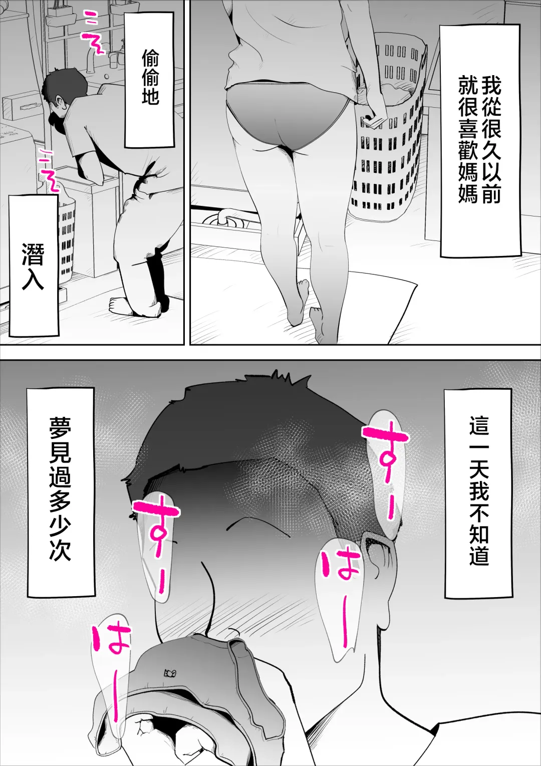 [Kazum] Majime na Kaa-san wa Boku no Fhentai - Page 16