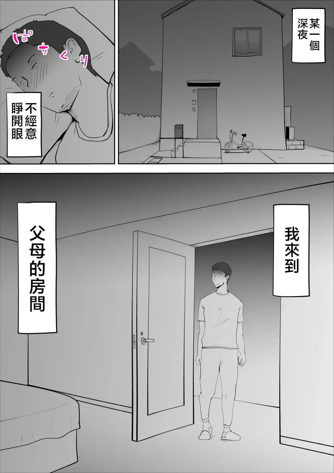 [Kazum] Majime na Kaa-san wa Boku no Fhentai - Page 19