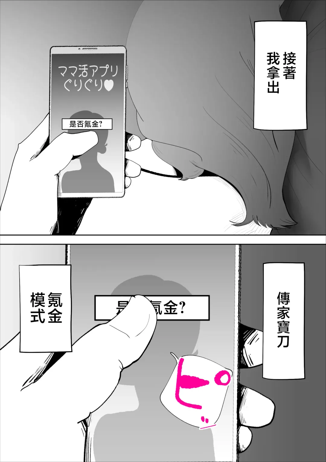 [Kazum] Majime na Kaa-san wa Boku no Fhentai - Page 23