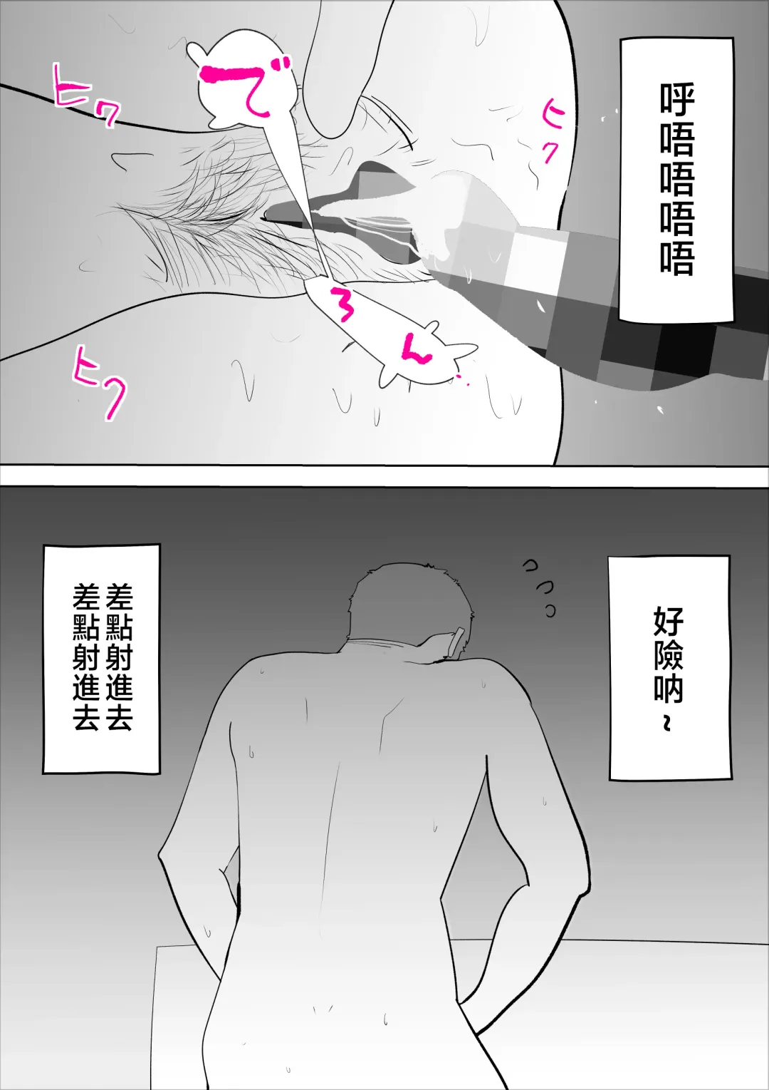 [Kazum] Majime na Kaa-san wa Boku no Fhentai - Page 27