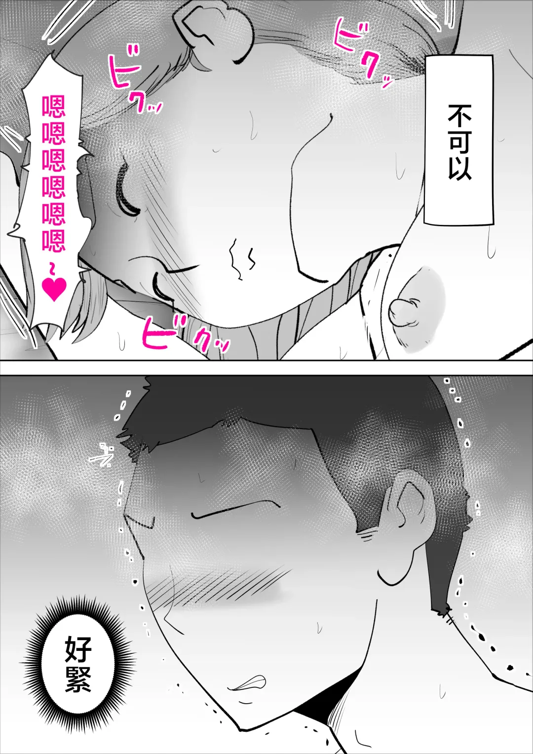 [Kazum] Majime na Kaa-san wa Boku no Fhentai - Page 29