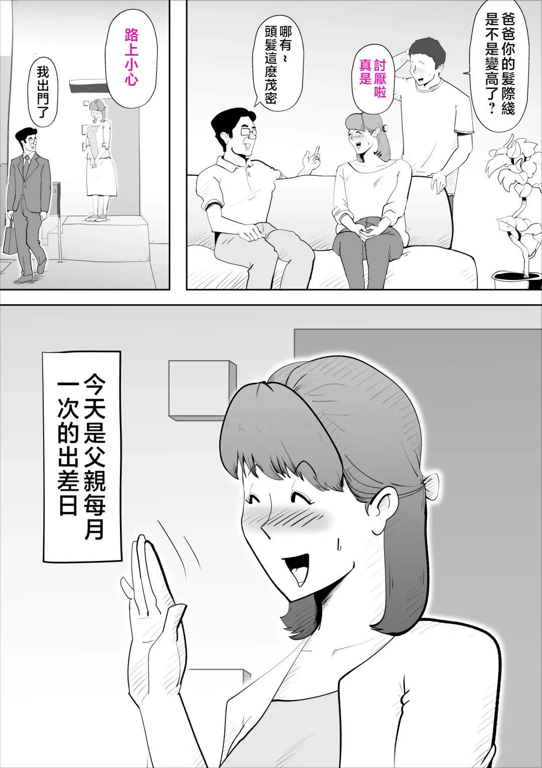 [Kazum] Majime na Kaa-san wa Boku no Fhentai - Page 37