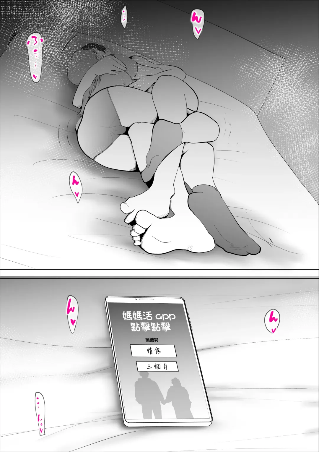 [Kazum] Majime na Kaa-san wa Boku no Fhentai - Page 40