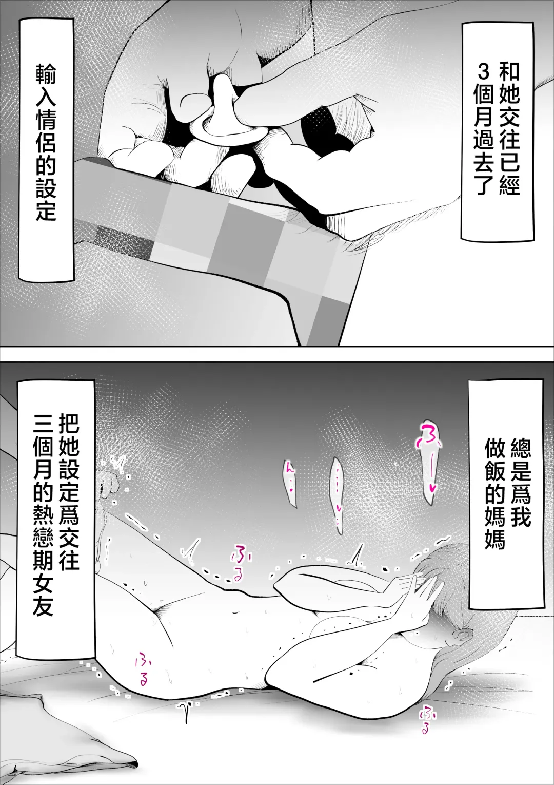 [Kazum] Majime na Kaa-san wa Boku no Fhentai - Page 41