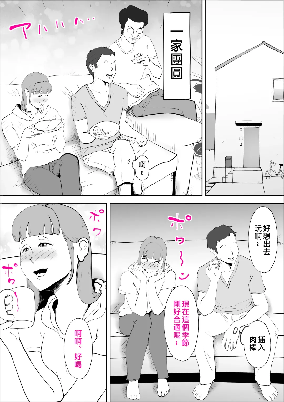 [Kazum] Majime na Kaa-san wa Boku no Fhentai - Page 49