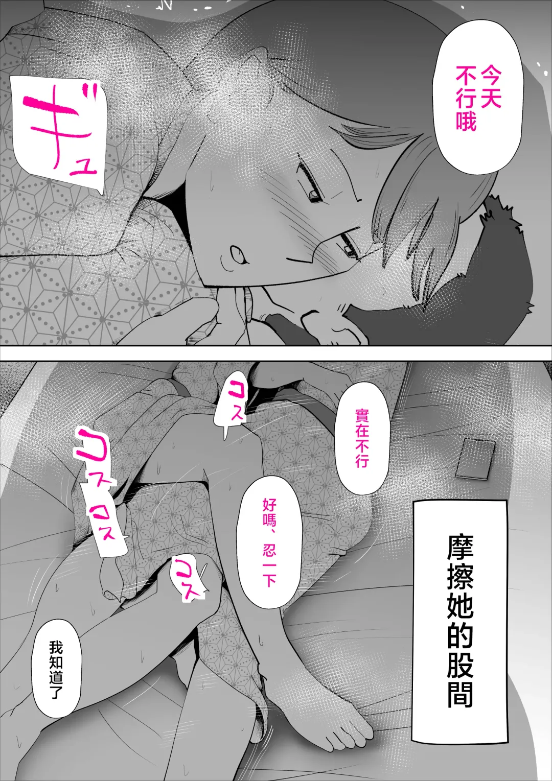 [Kazum] Majime na Kaa-san wa Boku no Fhentai - Page 52