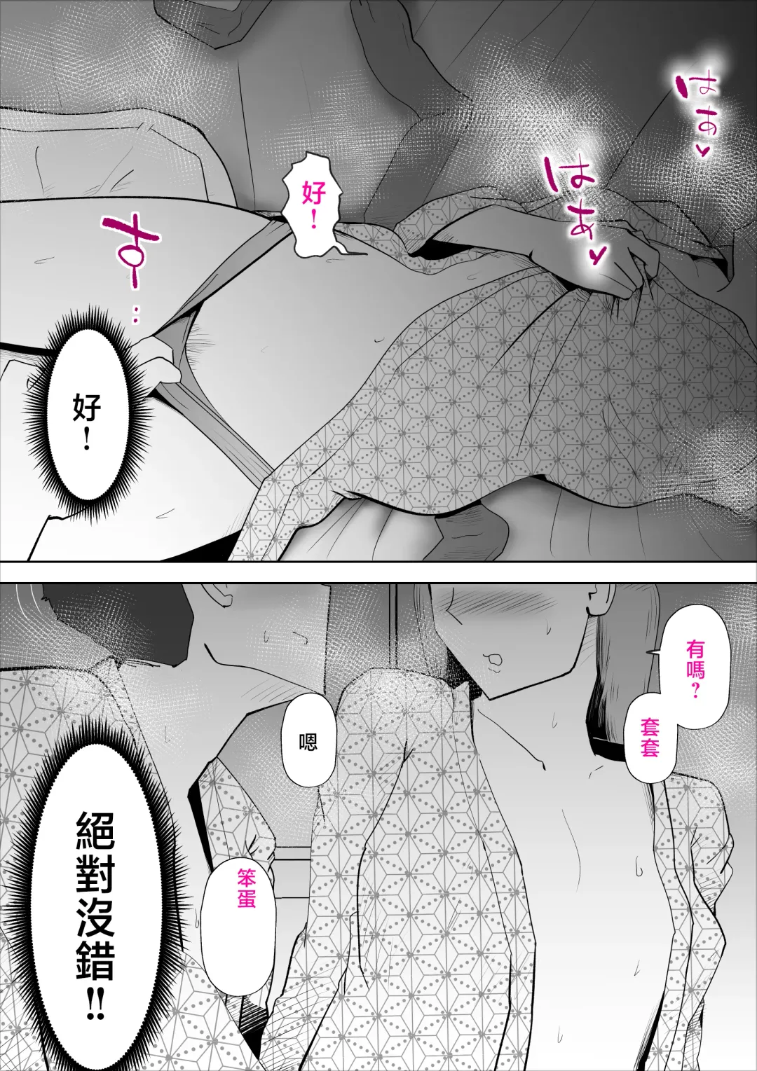 [Kazum] Majime na Kaa-san wa Boku no Fhentai - Page 54