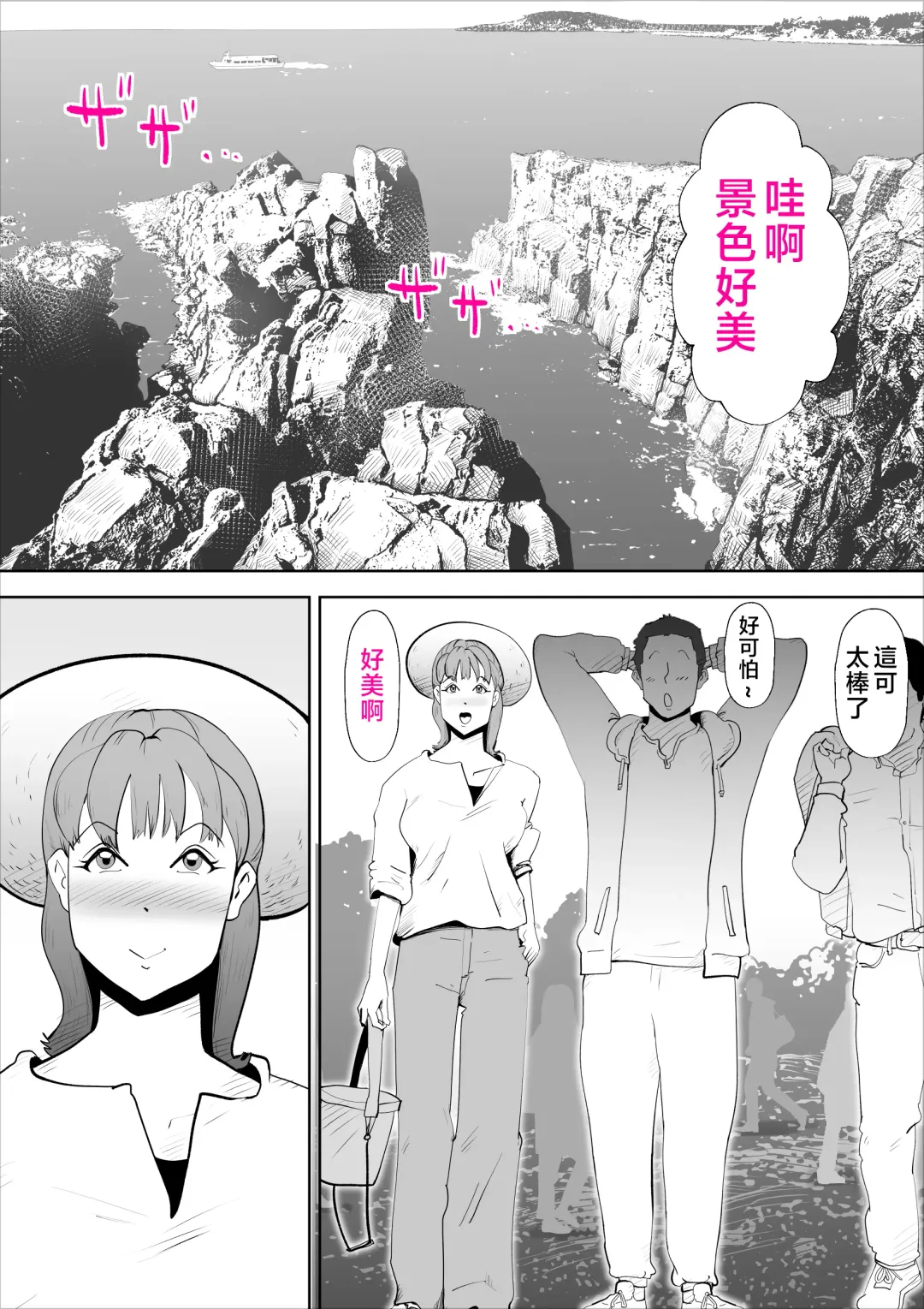 [Kazum] Majime na Kaa-san wa Boku no Fhentai - Page 57