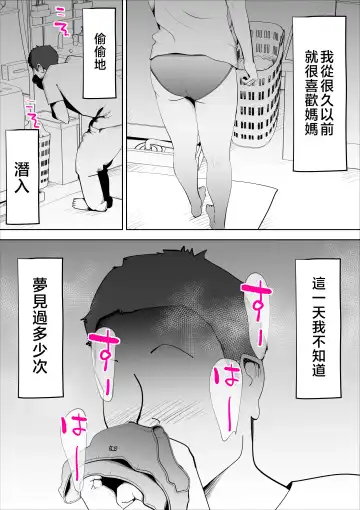 [Kazum] Majime na Kaa-san wa Boku no Fhentai - Page 16