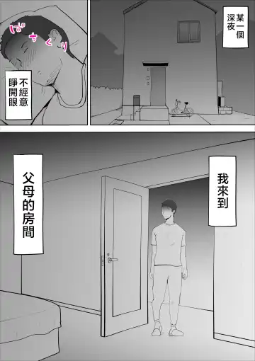 [Kazum] Majime na Kaa-san wa Boku no Fhentai - Page 19