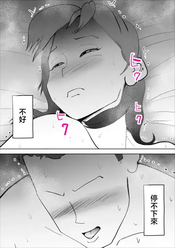[Kazum] Majime na Kaa-san wa Boku no Fhentai - Page 32