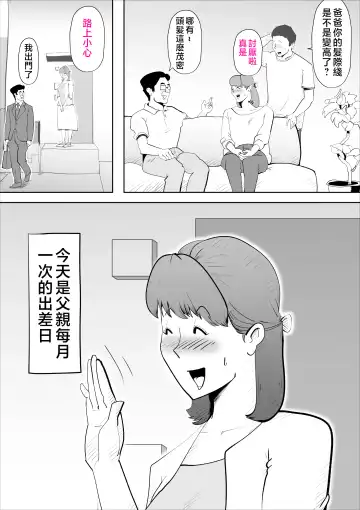 [Kazum] Majime na Kaa-san wa Boku no Fhentai - Page 37