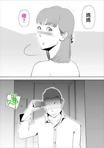 [Kazum] Majime na Kaa-san wa Boku no Fhentai - Page 38