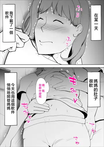 [Kazum] Majime na Kaa-san wa Boku no Fhentai - Page 4