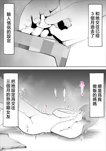 [Kazum] Majime na Kaa-san wa Boku no Fhentai - Page 41