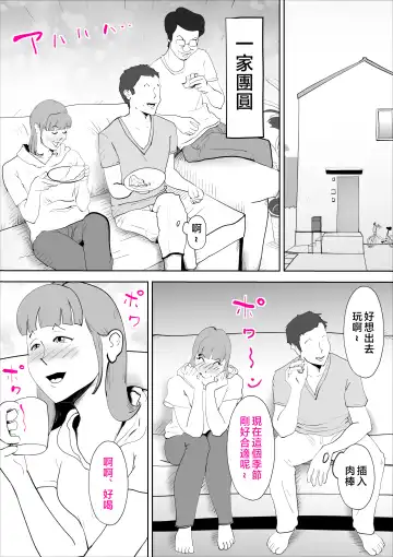 [Kazum] Majime na Kaa-san wa Boku no Fhentai - Page 49