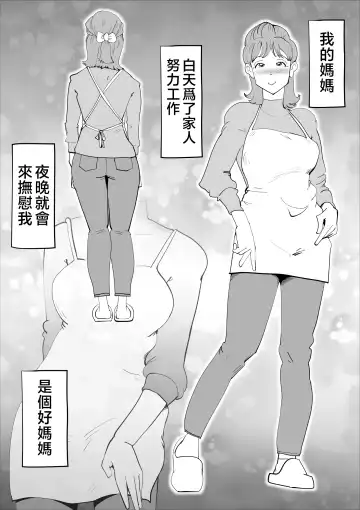 [Kazum] Majime na Kaa-san wa Boku no Fhentai - Page 5