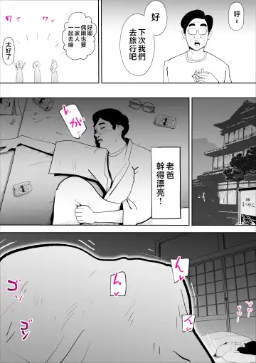 [Kazum] Majime na Kaa-san wa Boku no Fhentai - Page 50