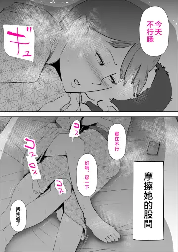 [Kazum] Majime na Kaa-san wa Boku no Fhentai - Page 52