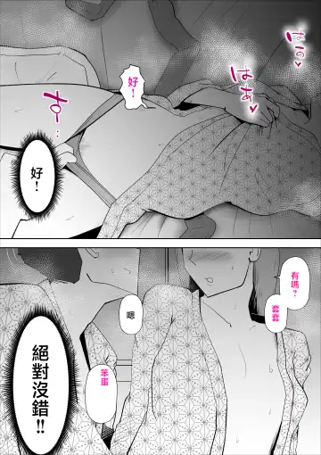 [Kazum] Majime na Kaa-san wa Boku no Fhentai - Page 54