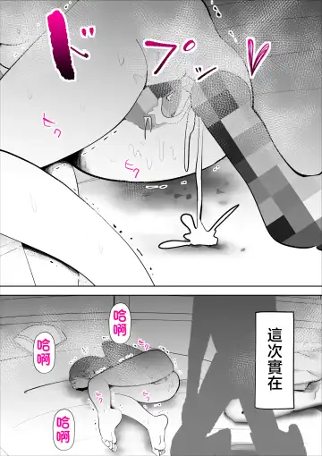 [Kazum] Majime na Kaa-san wa Boku no Fhentai - Page 61