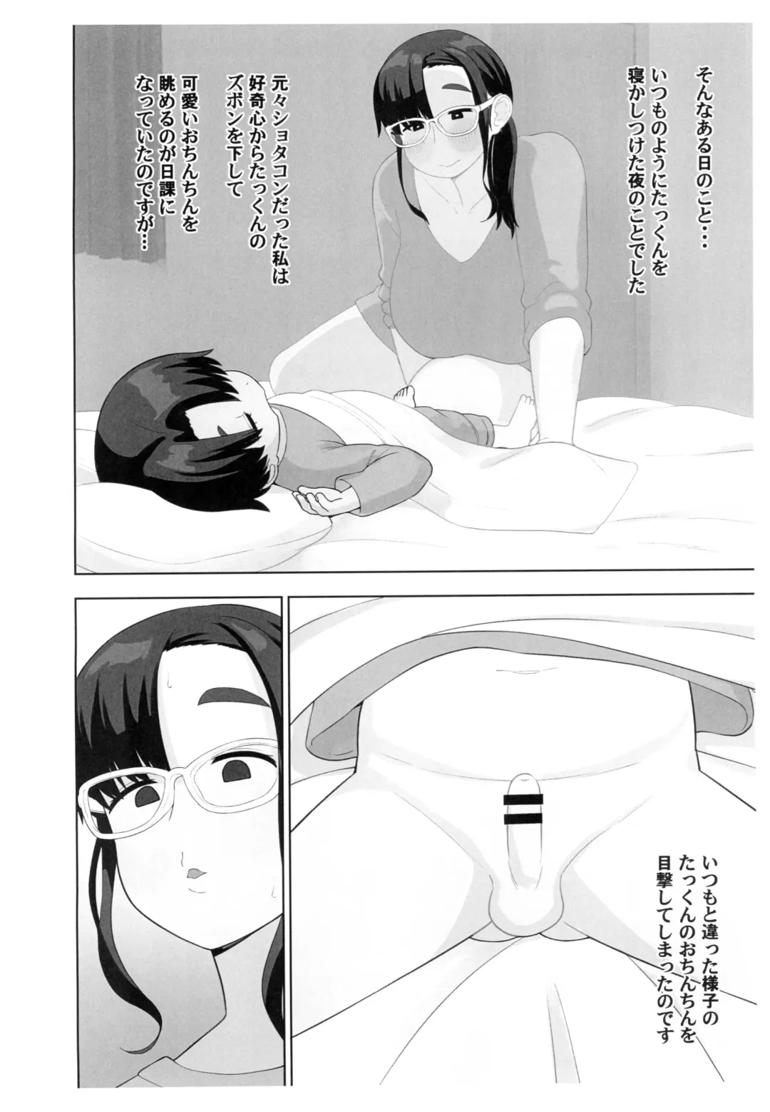 [Leonardo 16sei] OneShota Doujin Sakka Mama no Himitsu Fhentai - Page 3