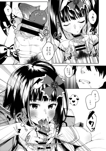 [Karasuma Yayoi - Yamagara Tasuku] Osakabehime ga Shikoshiko Shite Kureru Hon Fhentai - Page 12