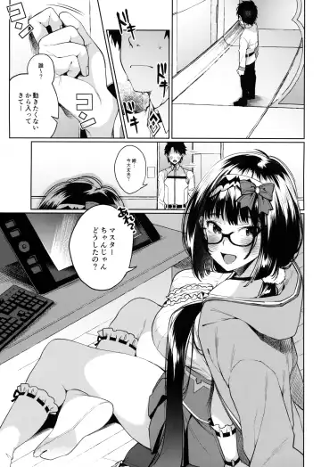 [Karasuma Yayoi - Yamagara Tasuku] Osakabehime ga Shikoshiko Shite Kureru Hon Fhentai - Page 2