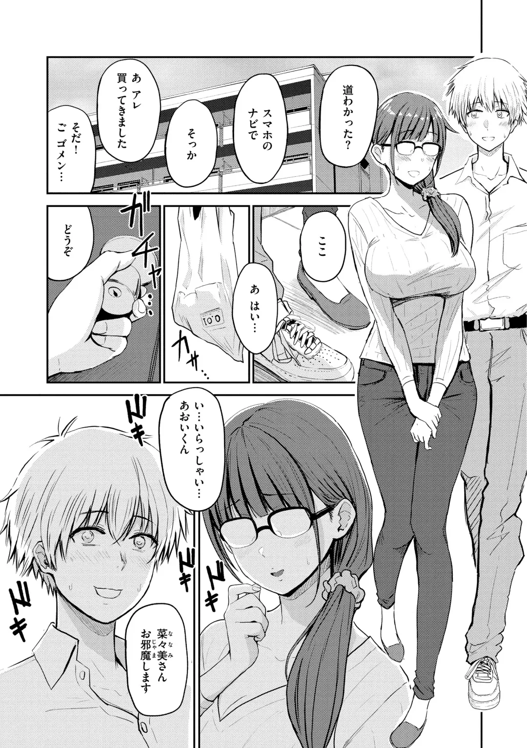 [Pistonring Nishizawa] Shikoresugii! Shikorism more & more!!!!!! Fhentai - Page 111