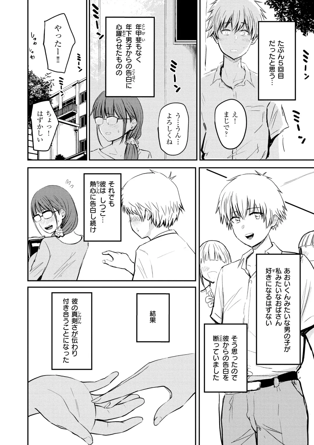 [Pistonring Nishizawa] Shikoresugii! Shikorism more & more!!!!!! Fhentai - Page 118