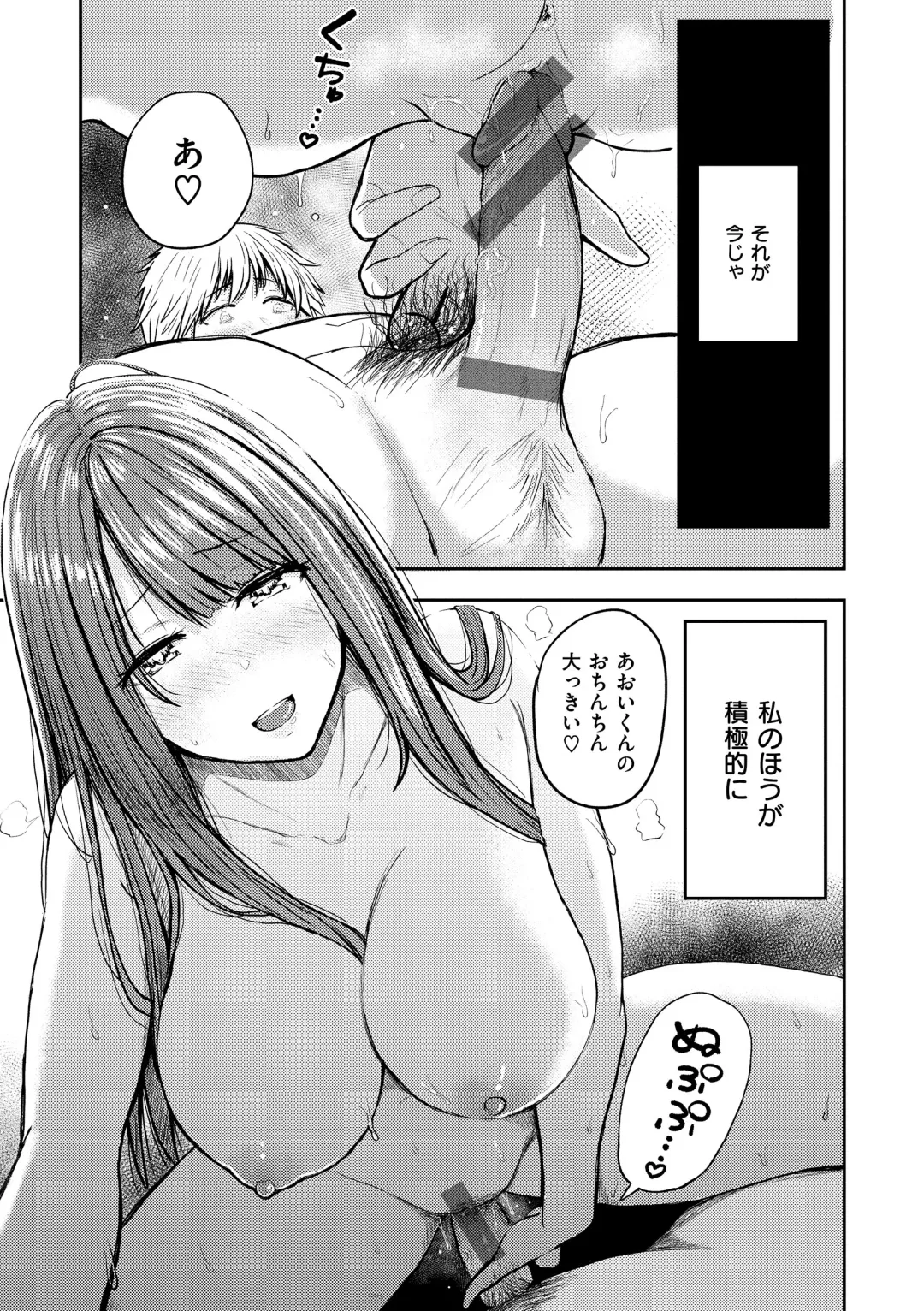 [Pistonring Nishizawa] Shikoresugii! Shikorism more & more!!!!!! Fhentai - Page 119