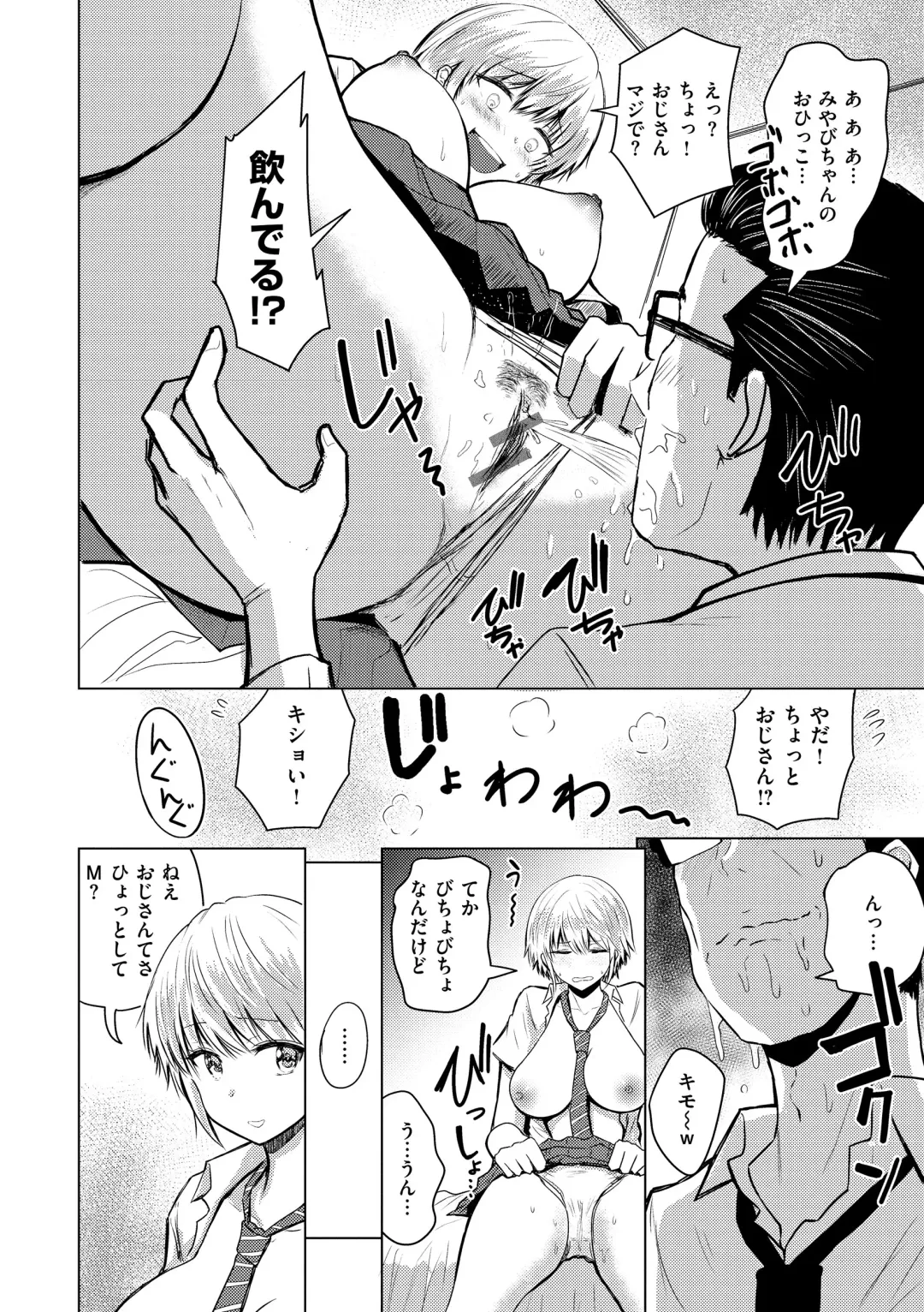 [Pistonring Nishizawa] Shikoresugii! Shikorism more & more!!!!!! Fhentai - Page 132