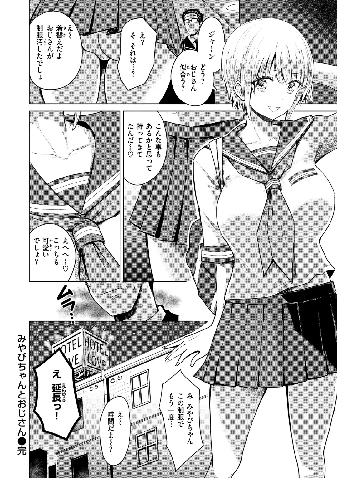 [Pistonring Nishizawa] Shikoresugii! Shikorism more & more!!!!!! Fhentai - Page 142