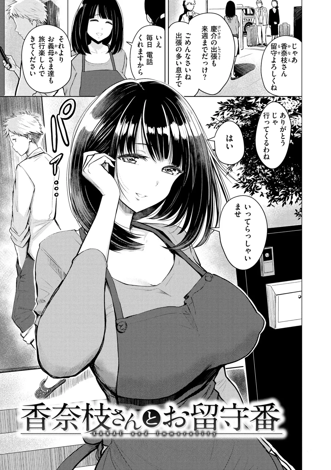 [Pistonring Nishizawa] Shikoresugii! Shikorism more & more!!!!!! Fhentai - Page 143