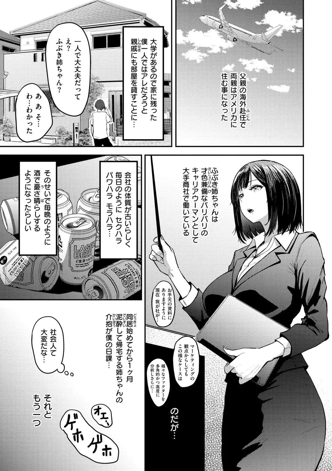 [Pistonring Nishizawa] Shikoresugii! Shikorism more & more!!!!!! Fhentai - Page 161