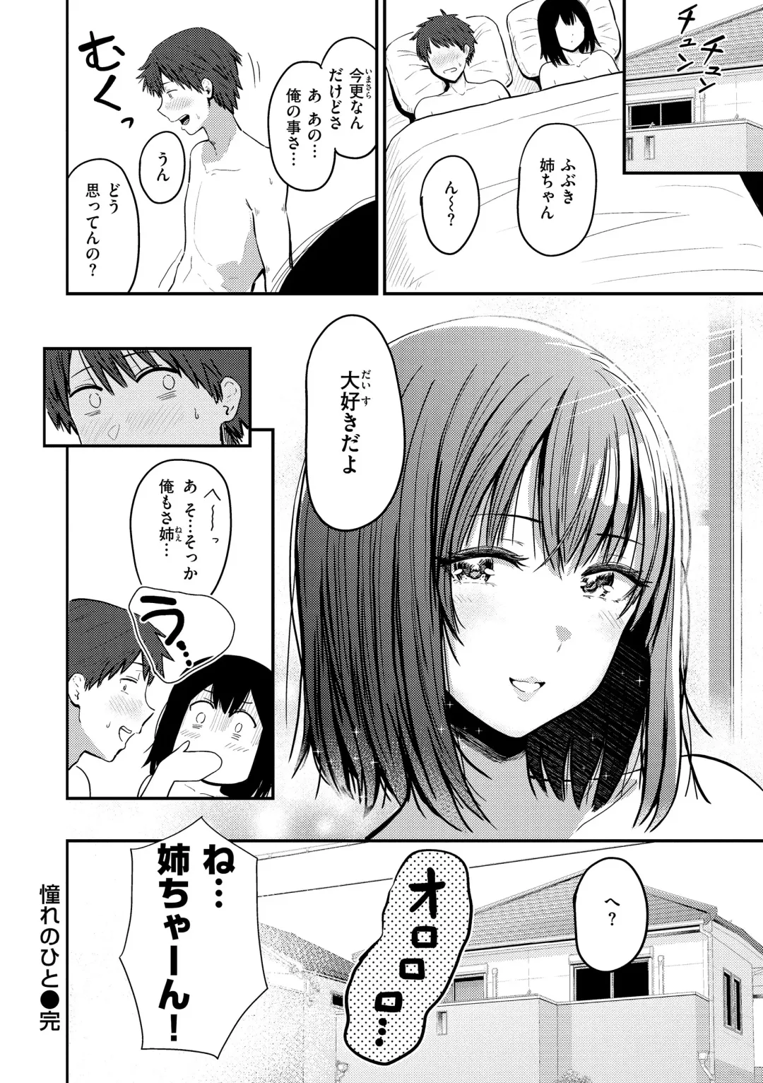 [Pistonring Nishizawa] Shikoresugii! Shikorism more & more!!!!!! Fhentai - Page 178