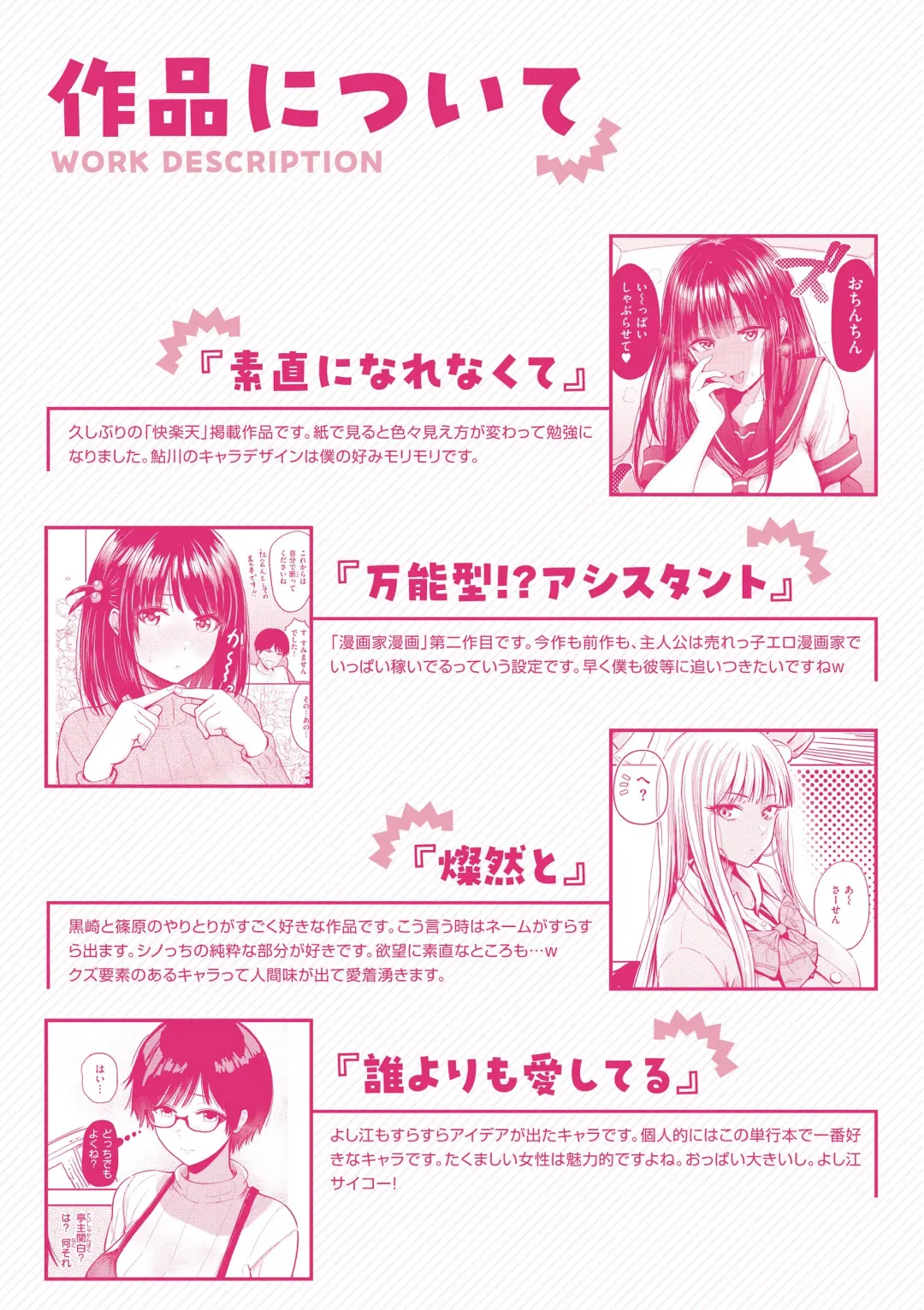 [Pistonring Nishizawa] Shikoresugii! Shikorism more & more!!!!!! Fhentai - Page 182