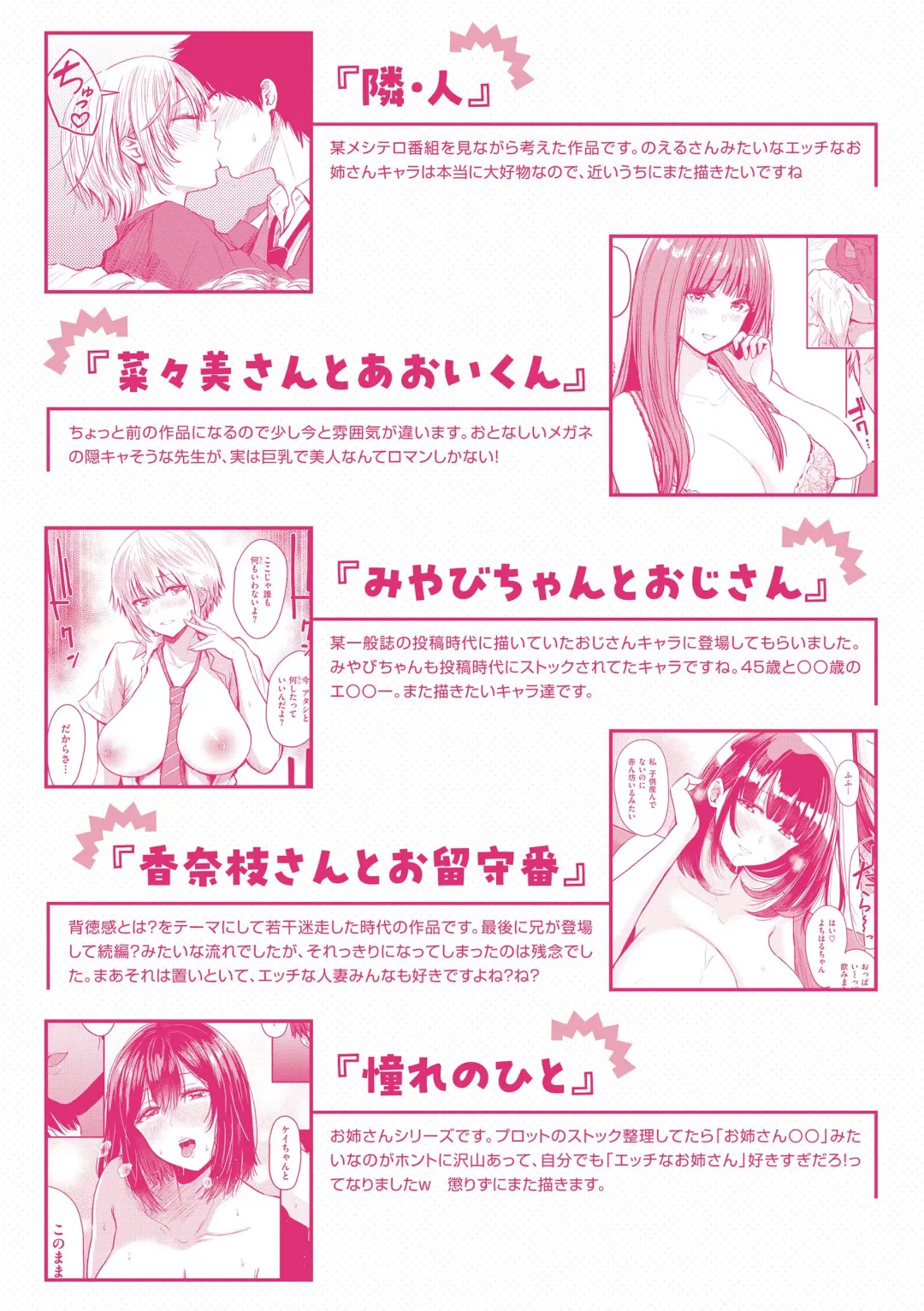 [Pistonring Nishizawa] Shikoresugii! Shikorism more & more!!!!!! Fhentai - Page 183