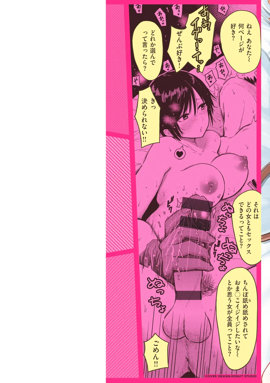 [Pistonring Nishizawa] Shikoresugii! Shikorism more & more!!!!!! Fhentai - Page 2