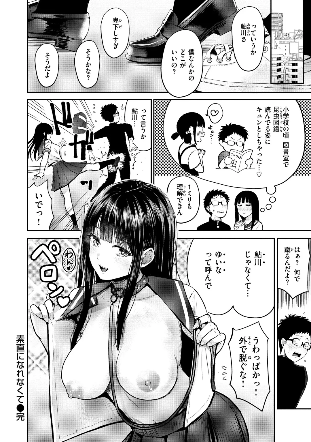 [Pistonring Nishizawa] Shikoresugii! Shikorism more & more!!!!!! Fhentai - Page 28