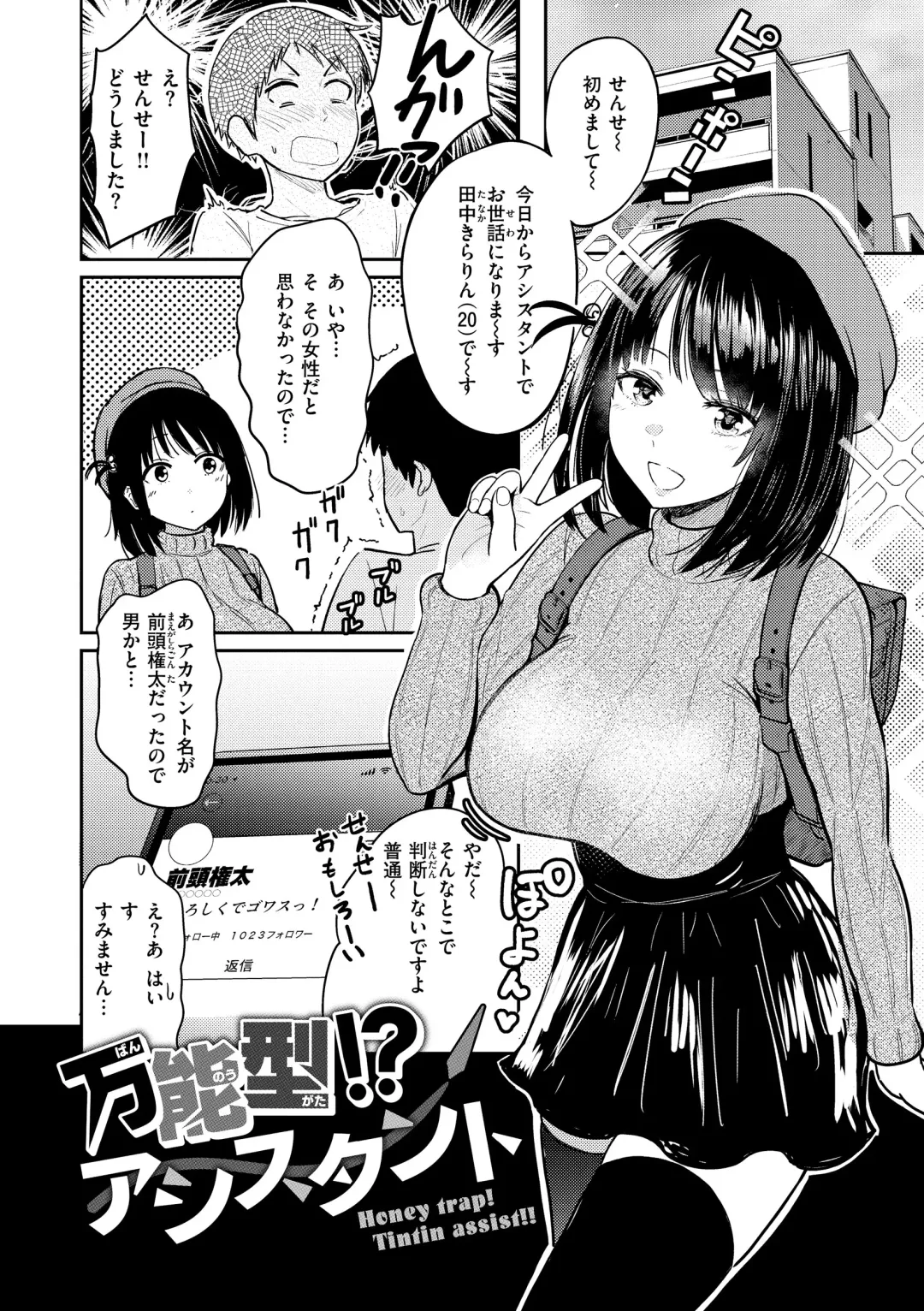 [Pistonring Nishizawa] Shikoresugii! Shikorism more & more!!!!!! Fhentai - Page 30