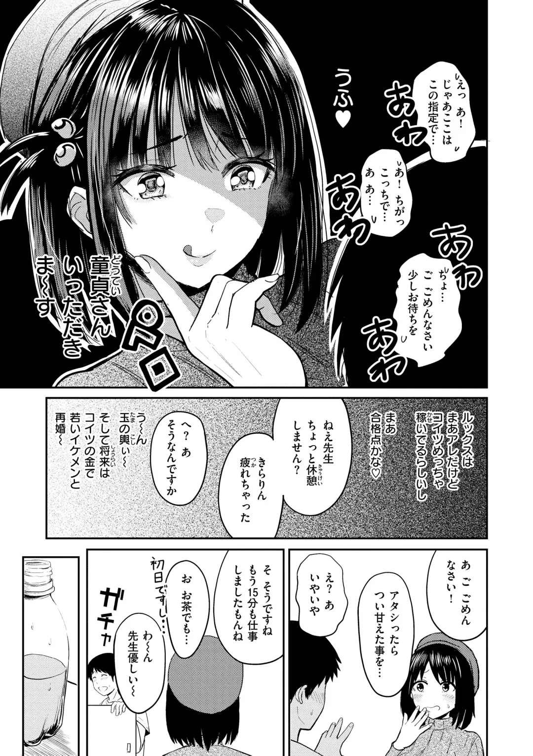 [Pistonring Nishizawa] Shikoresugii! Shikorism more & more!!!!!! Fhentai - Page 33