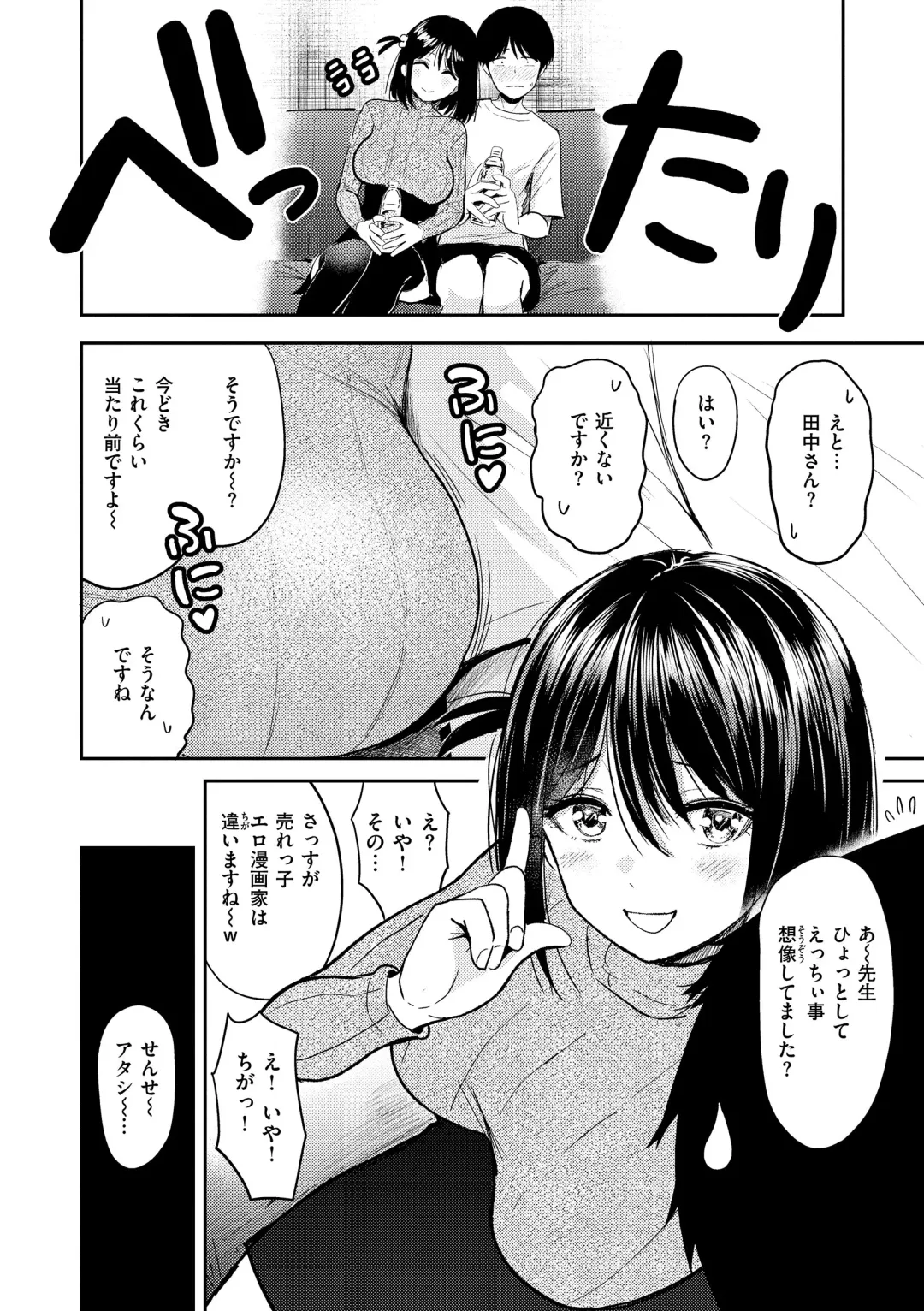 [Pistonring Nishizawa] Shikoresugii! Shikorism more & more!!!!!! Fhentai - Page 34