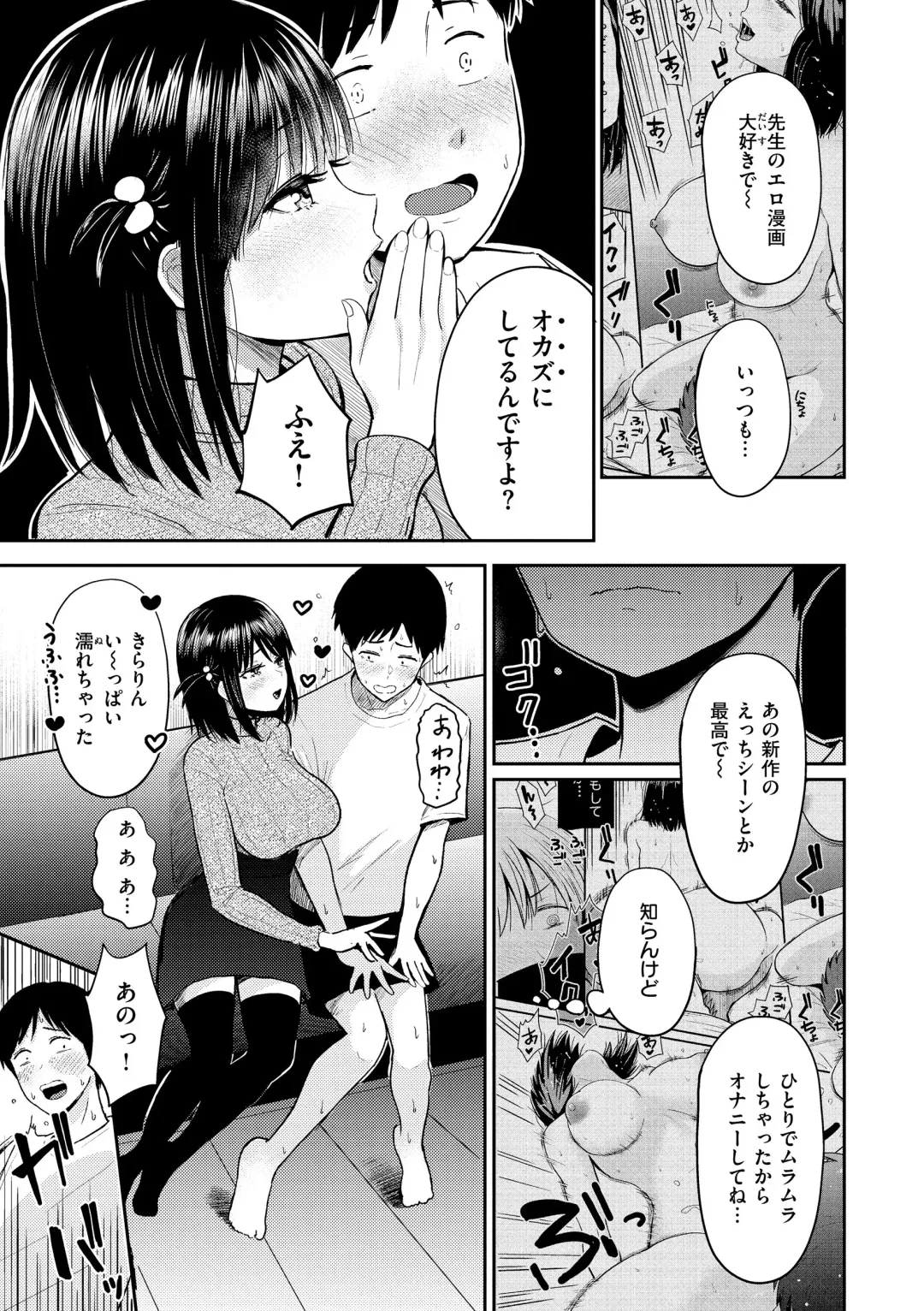 [Pistonring Nishizawa] Shikoresugii! Shikorism more & more!!!!!! Fhentai - Page 35