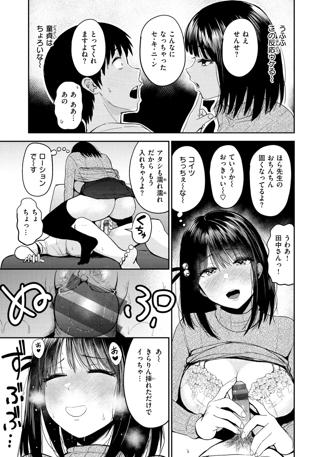 [Pistonring Nishizawa] Shikoresugii! Shikorism more & more!!!!!! Fhentai - Page 37